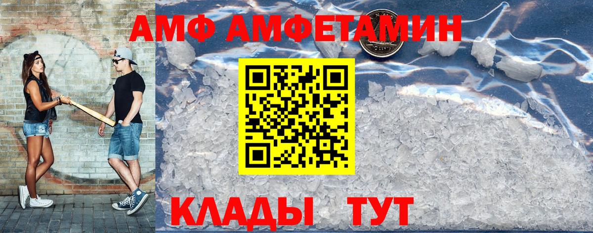 Amphetamine  АМФ  Вход с VPN  Апрелевка  АМФЕТАМИН 97% 