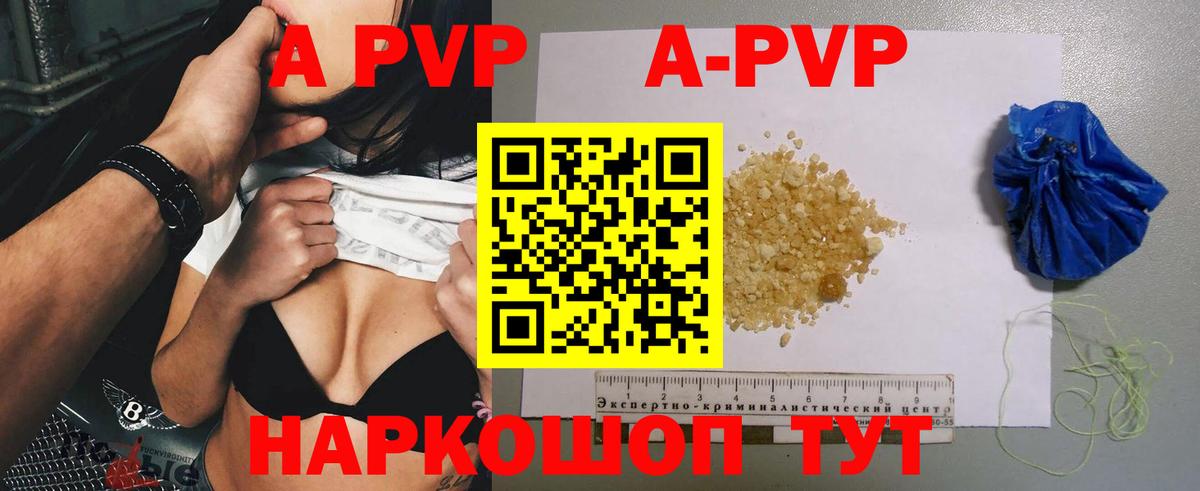 A PVP СК  Альфа ПВП мука  APVP VHQ  Вход с VPN  APVP  Апрелевка 