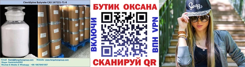 БУТИРАТ буратино  Апрелевка 
