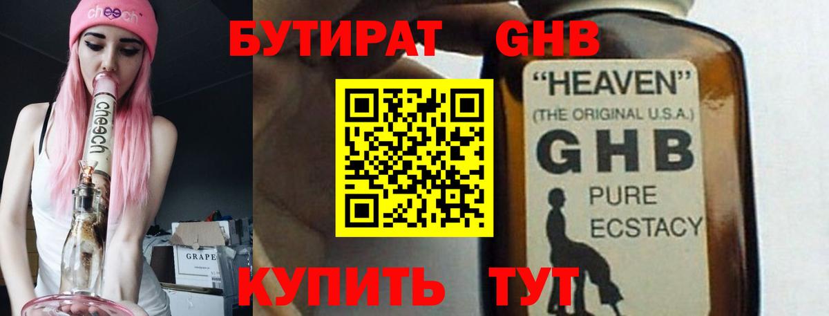 Апрелевка  Бутират BDO  Вход с VPN 