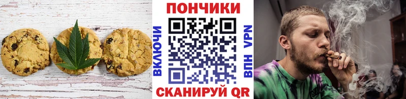 Canna-Cookies конопля  Апрелевка 