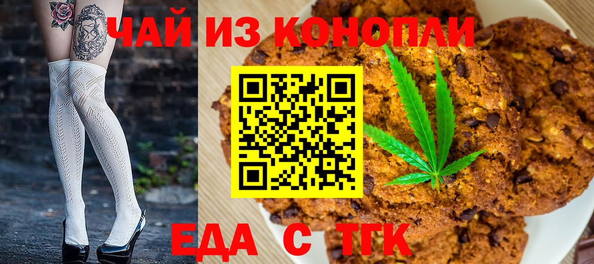 Апрелевка  Еда ТГК конопля  Вход с VPN 