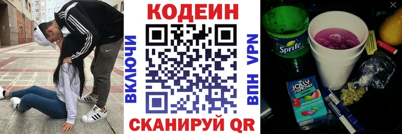 Codein Purple Drank  Апрелевка 