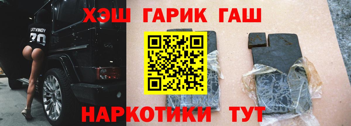 Апрелевка  ГАШИШ гашик  Гашиш  Вход с VPN  купить   Гашиш ice o lator 
