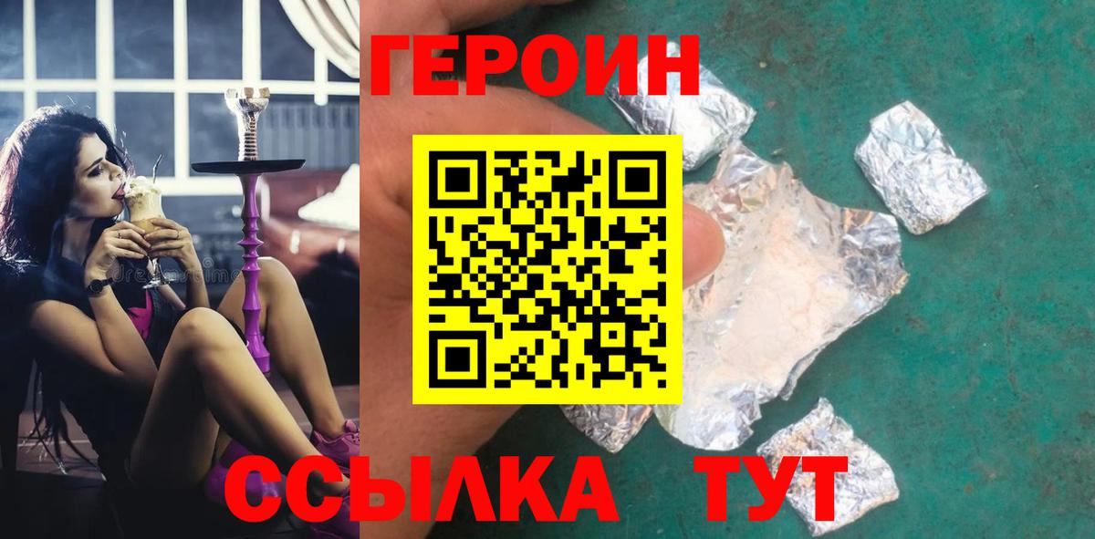 Апрелевка  ГЕРОИН Heroin  Вход с VPN 