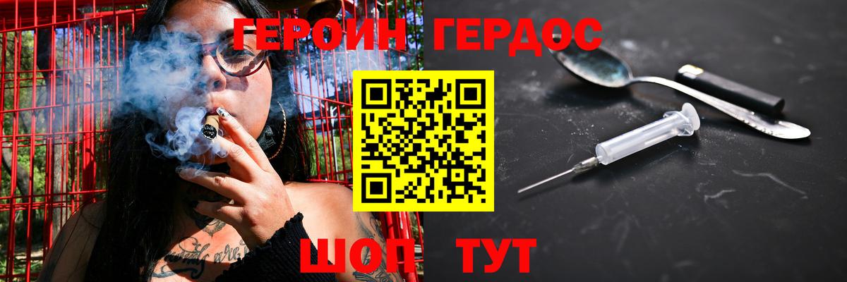 ГЕРОИН герыч Апрелевка