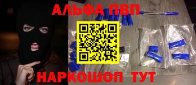 первитин Волгодонск