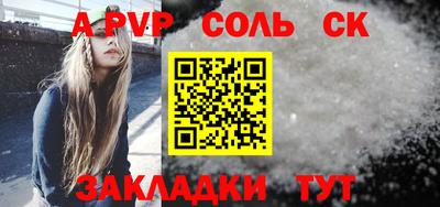 spice Волжский
