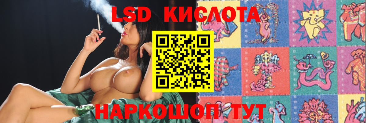 LSD-25 экстази кислота Апрелевка