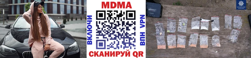 МДМА Molly  Апрелевка 