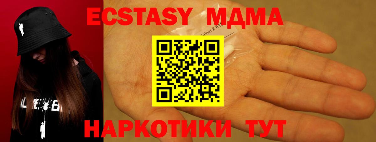 Апрелевка  MDMA  Вход с VPN  MDMA кристаллы 