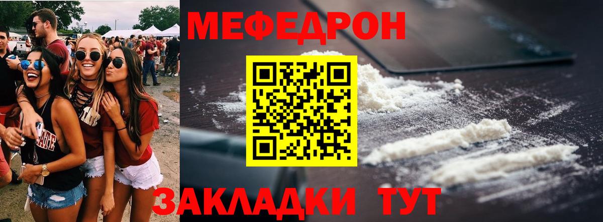 Меф мяу мяу кристаллы Апрелевка