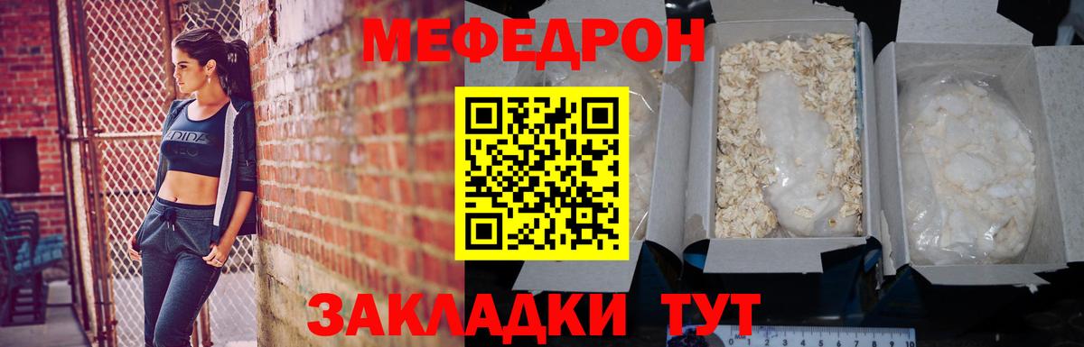 МЕФ 4 MMC  магазин продажи наркотиков  Апрелевка  МЕФ  МЯУ-МЯУ мука  Вход с VPN 