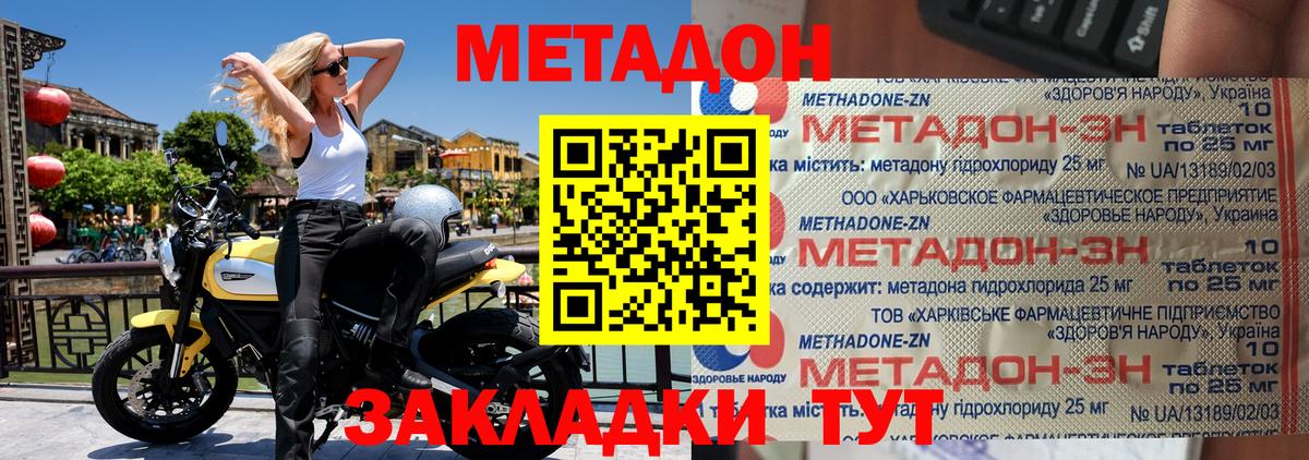 Апрелевка  МЕТАДОН VHQ  Вход с VPN  Метадон белоснежный 