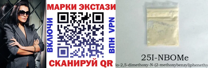 Марки NBOMe 1,5мг  купить наркотики сайты  Апрелевка 